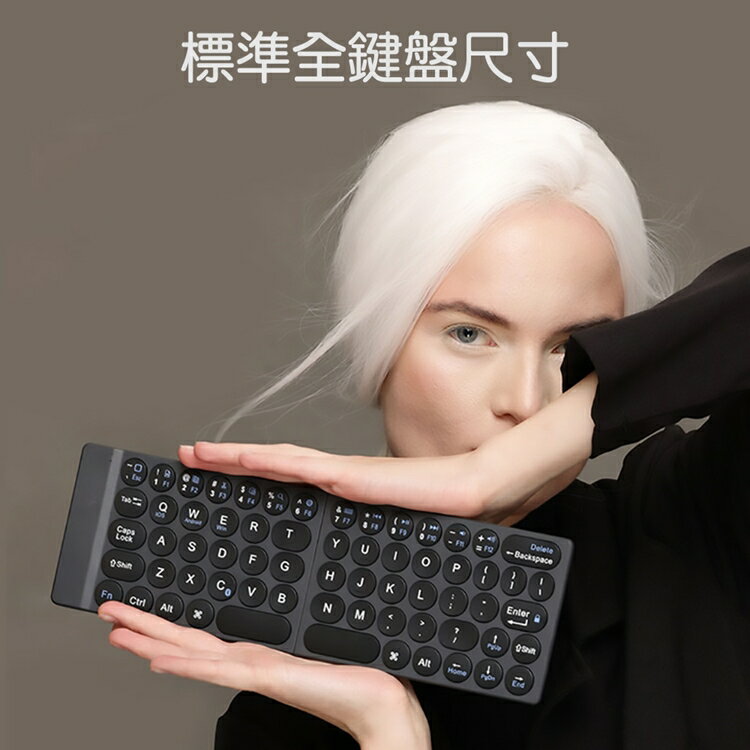 【MiPOW 麥泡】折疊無線藍牙鍵盤 MPC003