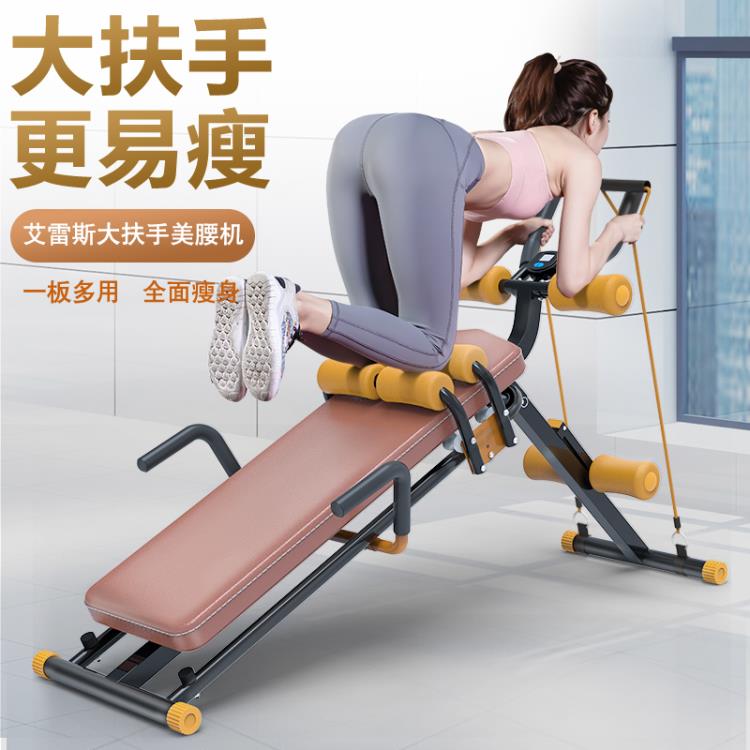 仰臥板 健身器材家用仰臥起坐瘦肚子瘦腰美腰收腹機健腹板捲腹輔助運動器 開發票免運