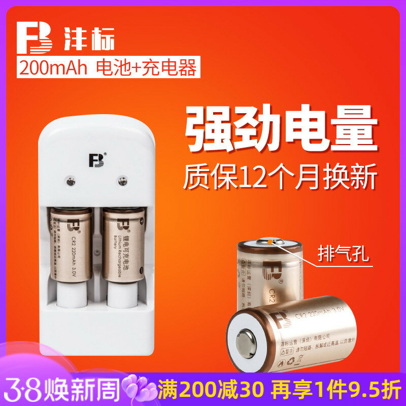 灃標CR2電池充電器適用富士拍立得Instax mini25相機mini90 mini55 mini70 mini50s膠片照膠卷3V測距儀碟剎鎖