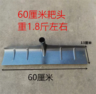 建築工地水泥耙頭 1