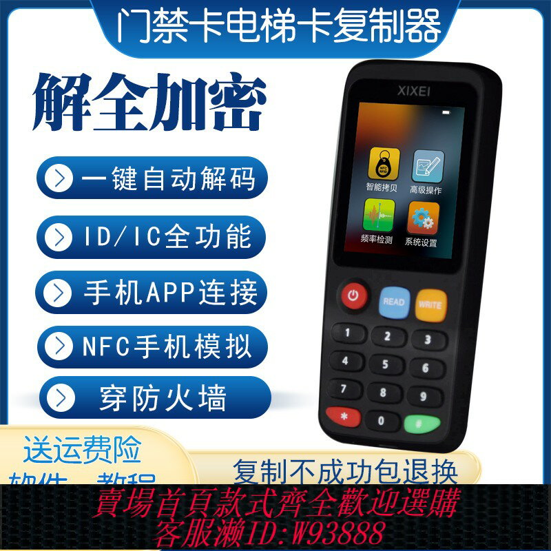 {臺灣公司貨 可打統編}nfc讀寫器ic卡加密復制器id門禁讀卡解碼模擬破解電梯門卡寫卡器