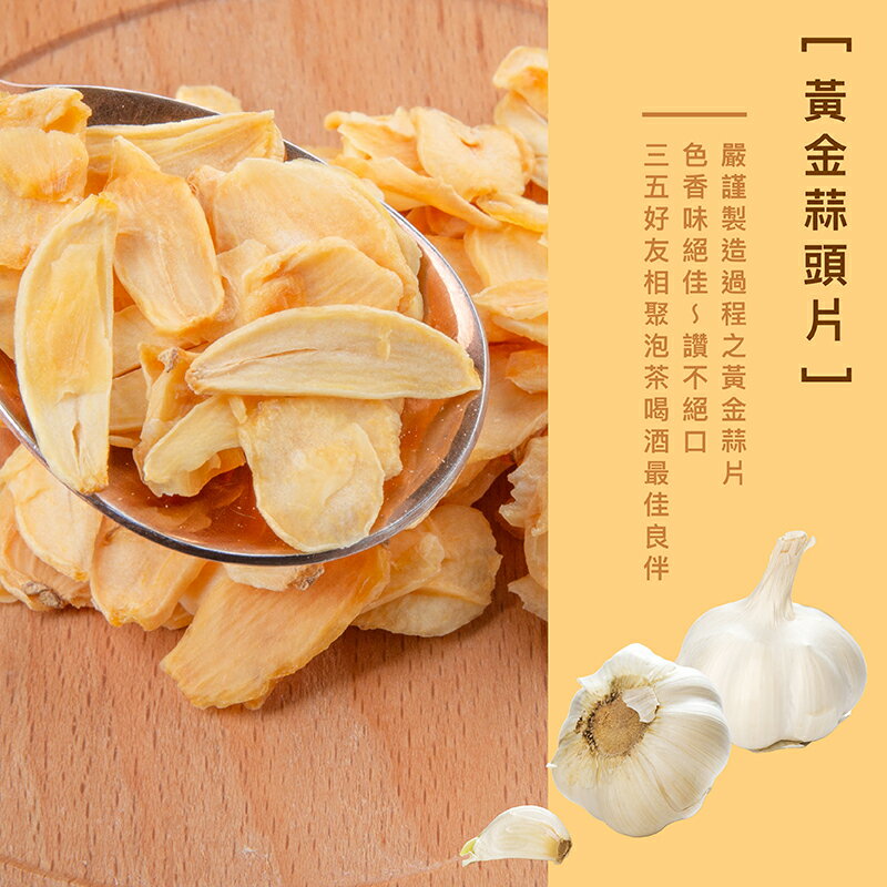 【168all】【嚴選】食品用 蒜粒 / 蒜片 / 牛排蒜片 3