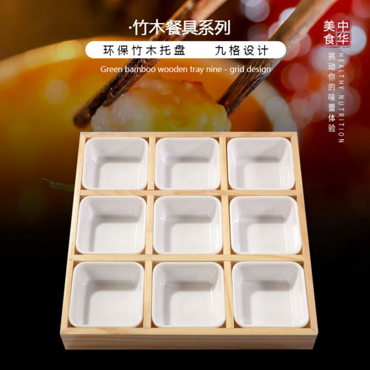 特色竹製火鍋店餐具創意蔬菜拼盤套裝牛肉羊肉盤子竹木九宮格拼盤