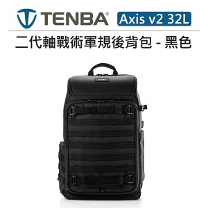 EC數位 Tenba Axis v2 32L 二代軸戰術軍規 後背包 黑/迷彩黑 637-758 637-759 相機包