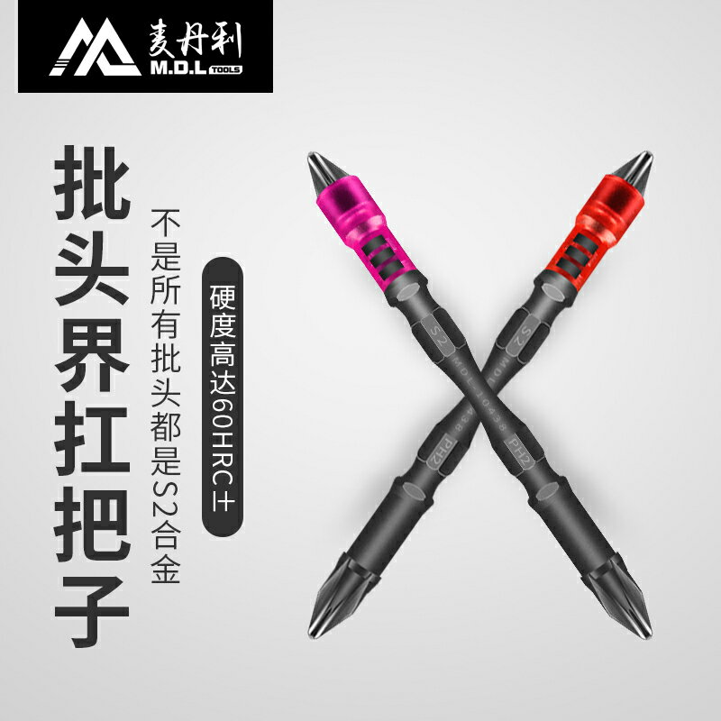 德國進口電動螺絲刀頭電鉆螺絲批頭強磁十字批手槍鉆披頭特級超硬