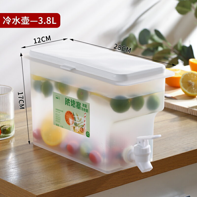 冷水壺（帶龍頭） 冰箱冷水壺帶龍頭家用涼水壺大容量耐高溫冷水桶冰水壺夏涼茶水壺【HZ68230】