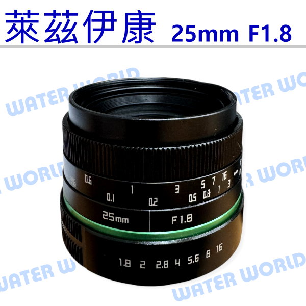 【中壢-水世界】LAISSEZIKON 萊茲伊康 SONY 25mm F1.8 APS-C 定焦大光圈 手動鏡頭 E卡口【中壢-水世界】