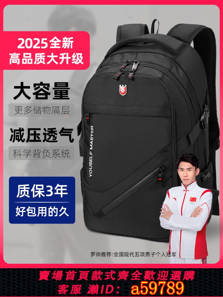 【臺灣公司 可打統編】雙肩包男士大容量商務旅行包電腦揹包登山包初中高中大學生書包