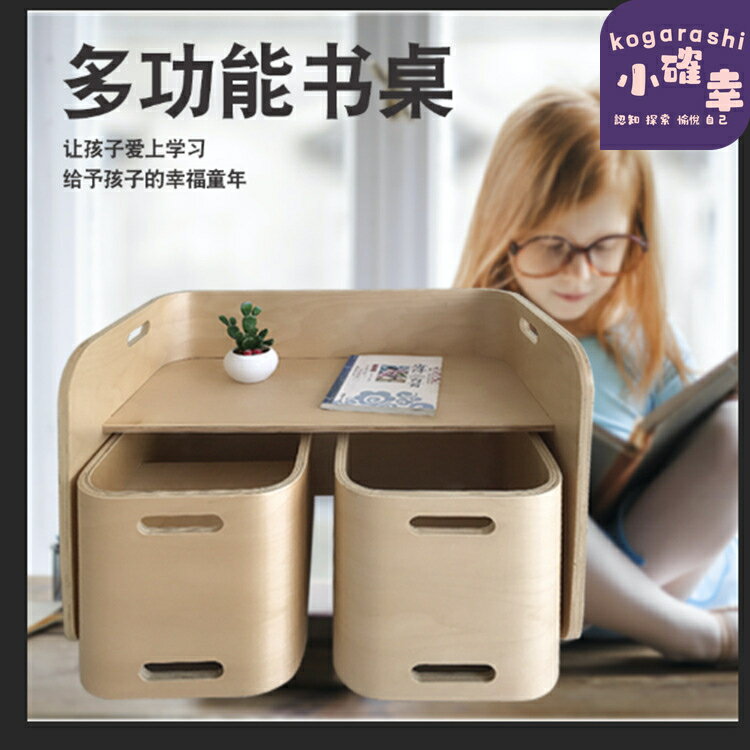 【原木實木】兒童學習桌 兒童桌椅 兒童書桌 遊戲桌 家用書桌 幼兒園桌椅 學習桌椅套裝 環保免漆 圓角防撞 可調節高度