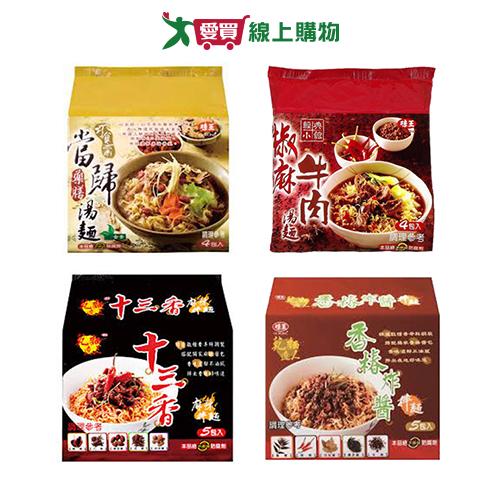 味王拌麵/湯袋麵系列(當歸藥膳湯麵/十三香麻辣拌麵/香椿炸醬乾拌麵/椒麻牛肉湯麵)【愛買】