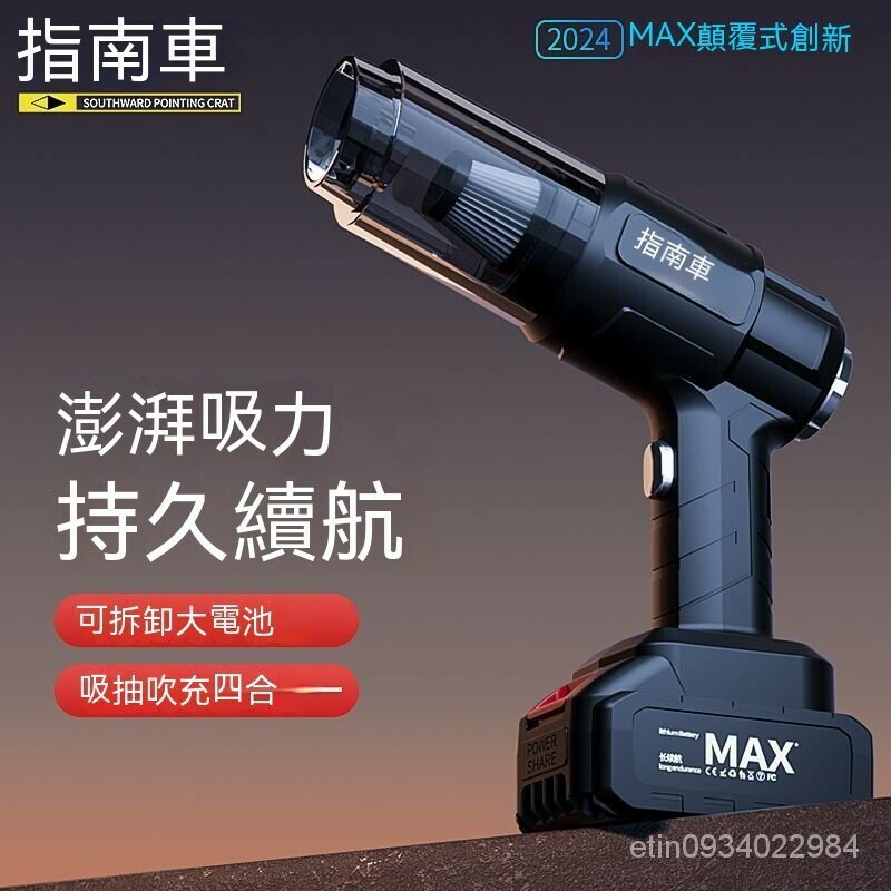 車載吸塵器 車用無線吸塵器 汽車 傢用 大吸力 功率強力 小型手持迷你車內 手持吸塵器 吸塵小鋼炮