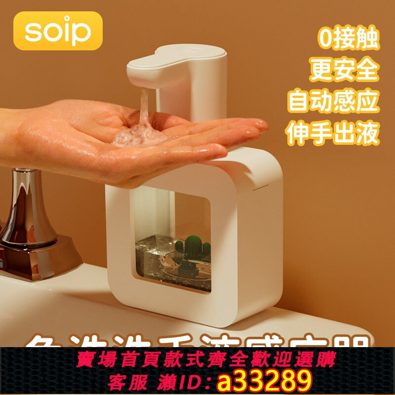 【臺灣公司 可開發票】soip酒精消毒殺菌免洗洗手液自動感應器噴霧槍電動家用抑菌噴手器