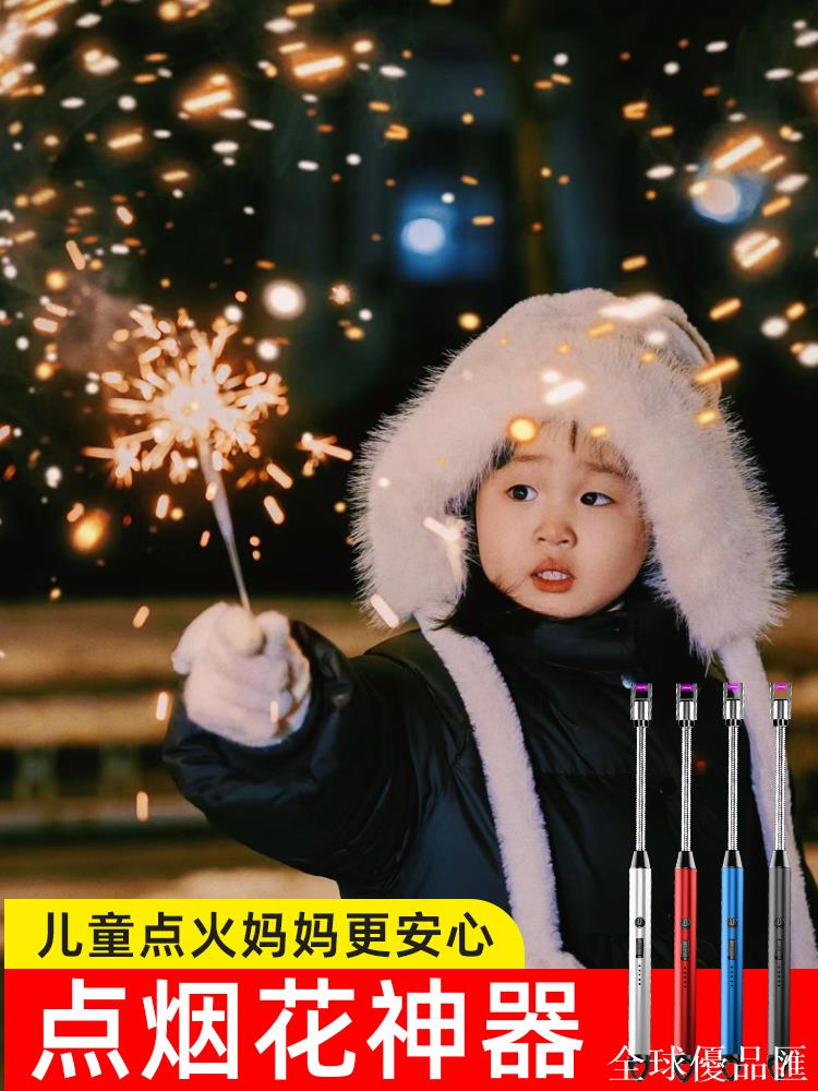 【全球優品匯】鞭炮點火器過年放煙花神器兒童防風點火槍煤氣灶燃氣灶脈沖打火機