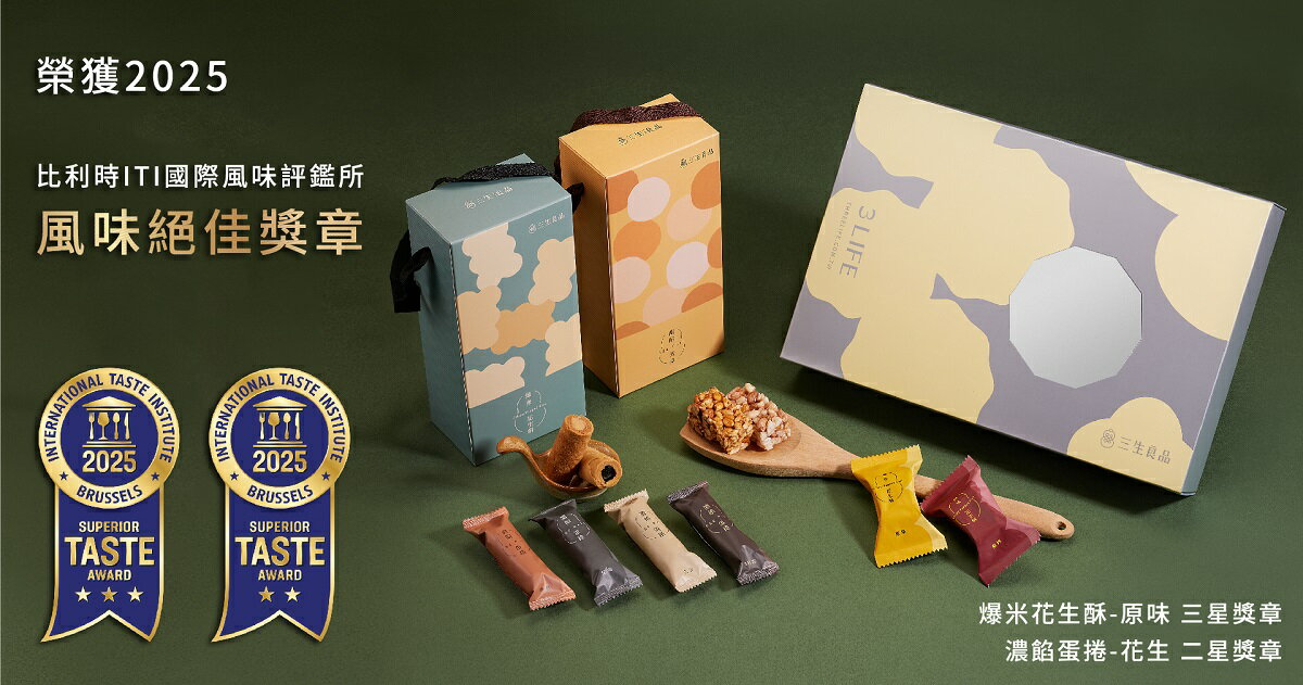 三生良品 - 限時優惠好康折扣
