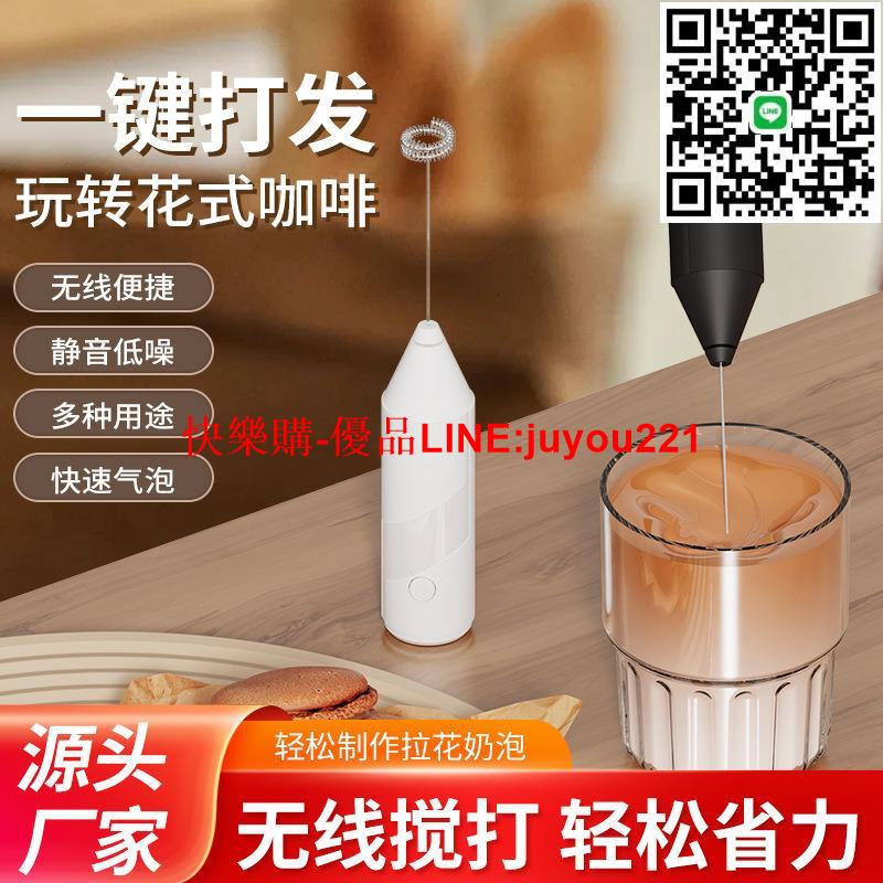 新款迷你奶泡器手持式無線電動打奶器蛋清咖啡攪拌棒打泡器