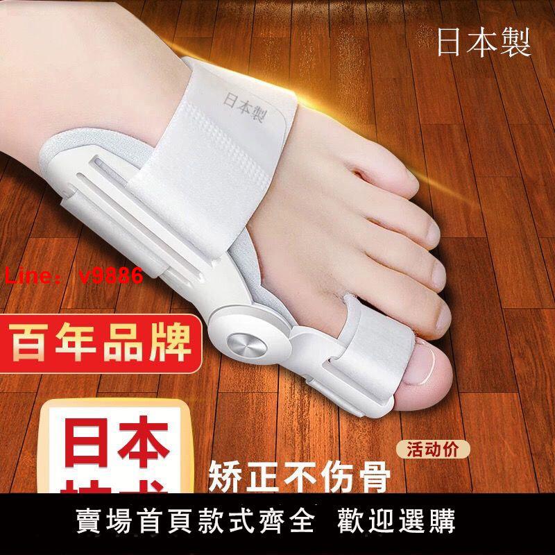 【台灣公司保固】日本進口醫用拇指外翻矯正器中老年成人日用糾正大腳骨腳趾矯正器