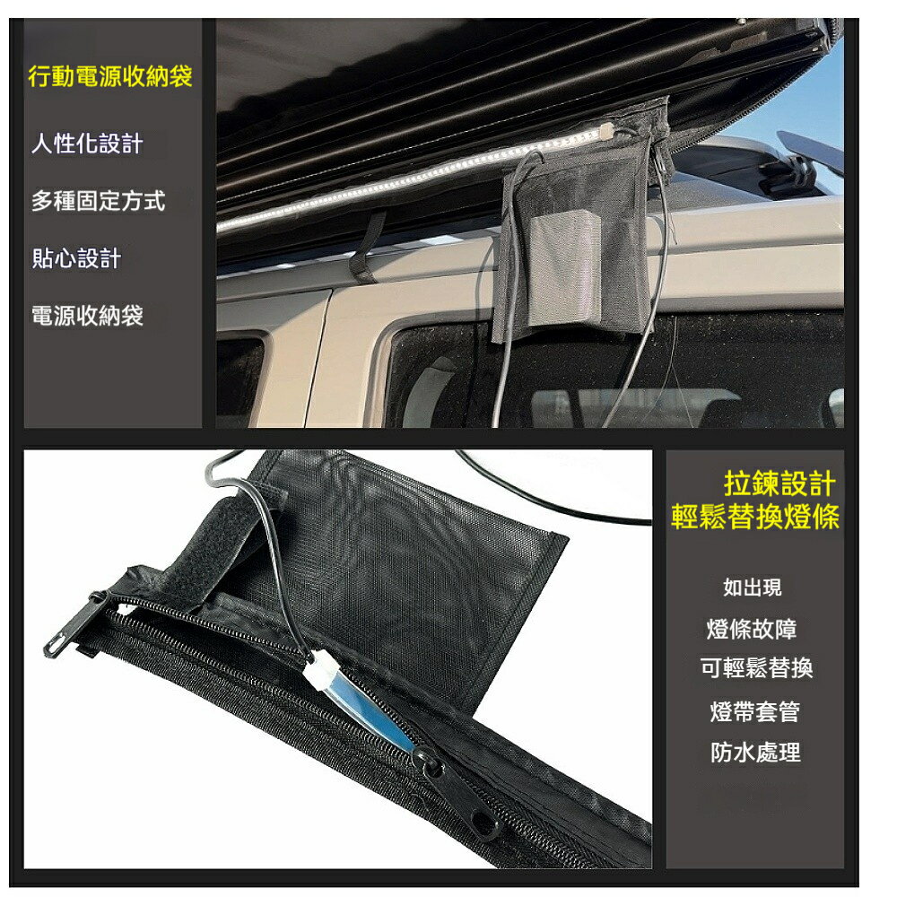 美麗大街【114040803】戶外車邊帳專用燈條天幕側帳外掛燈 7