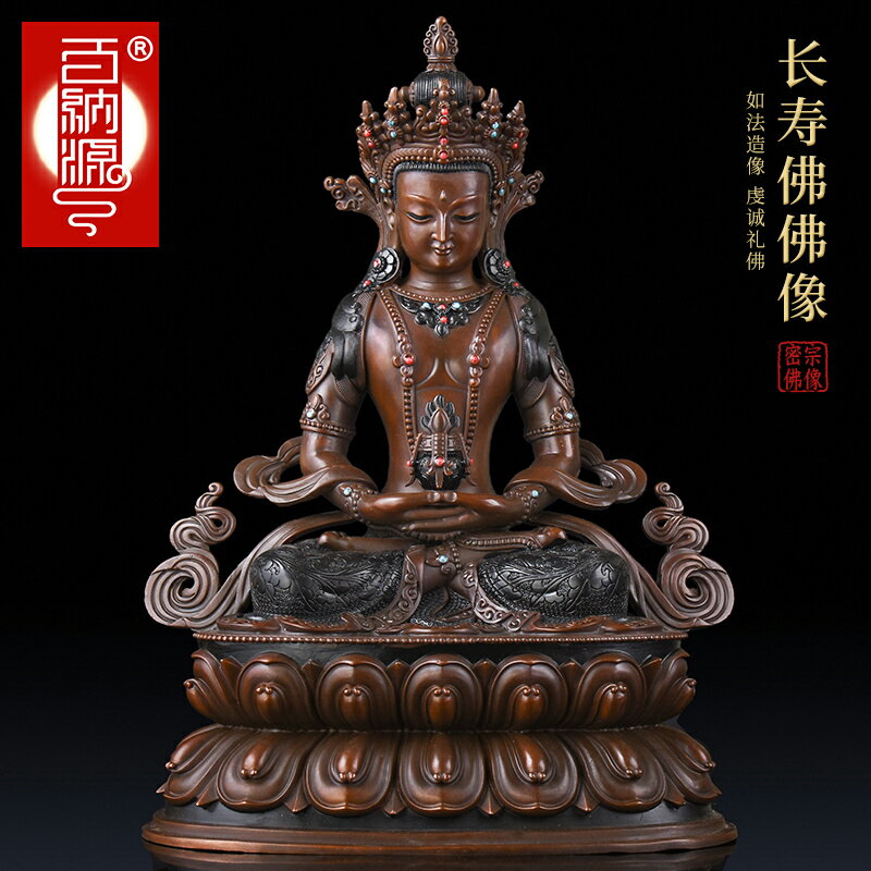 百納源 銅長壽佛藏傳佛教密宗無量壽佛佛像擺件純銅尼泊爾工藝