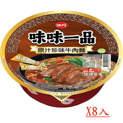 味丹味味一品牛肉碗麵185g*8碗(箱)【愛買】