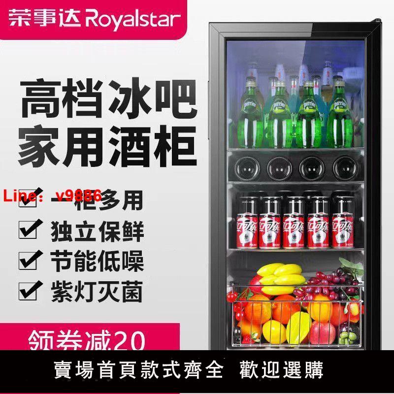 【臺灣公司 超低價】榮事達冰吧家用酒櫃微冷凍冷藏保鮮紅酒展示櫃辦公室茶葉節能冰箱