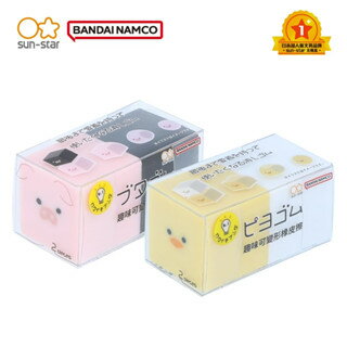 【sun-star】趣味可變形橡皮擦 (雞寶寶/迷你豬) 小雞橡皮擦 小豬橡皮擦