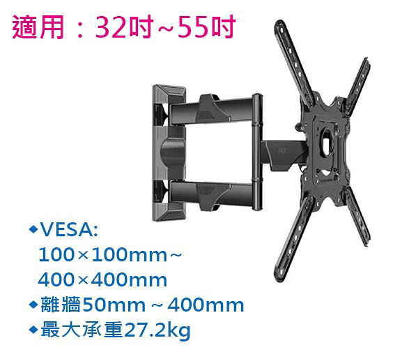 NP4 32-55吋 手臂式 懸臂式 電視壁 掛架手臂式 壁掛架 電視壁掛架 電視架 1