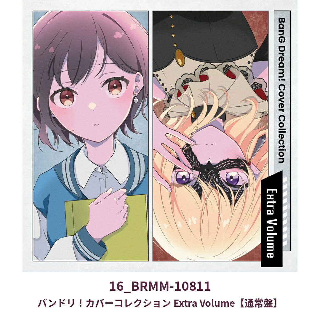 線上預購商品】8/8【Ave Mujica台北追加公演】(舊品) (包含會場特典