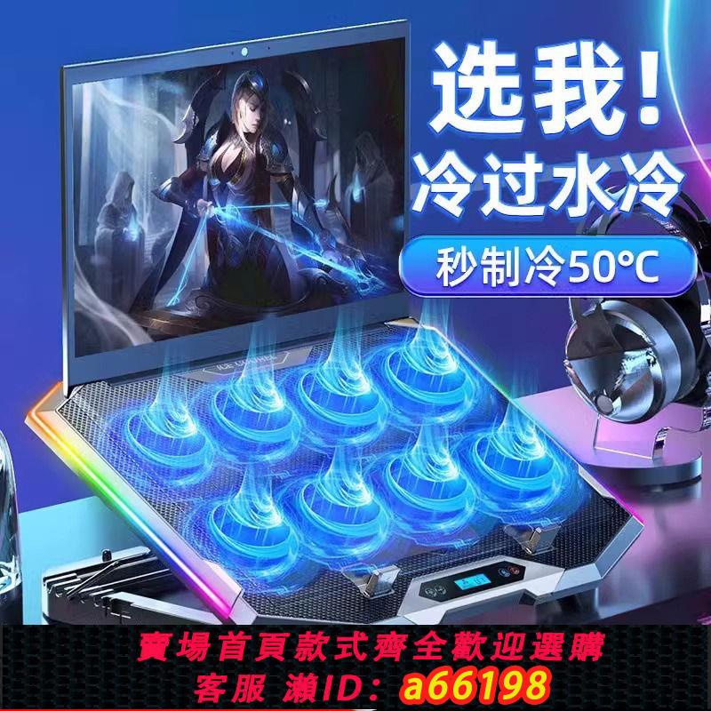 【臺灣公司 可開發票】【冷過水冷】筆記本散熱器底座遊戲本靜音風扇製冷電腦支架17寸