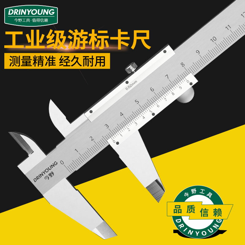 【臺灣公司 可開發票】高精度不銹鋼遊標卡尺工業級油標內徑深度小型家用150 200 300mm