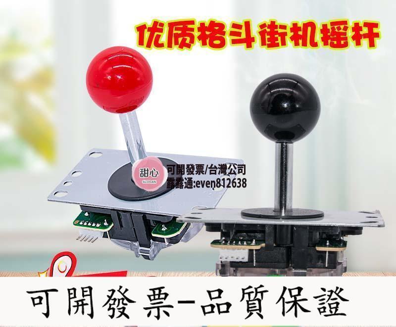 【全球優品匯】【臺灣公司-可開發票】拳皇97街機對打雙人家用手柄街霸拳霸遊戲機仿通用型月光寶盒搖桿