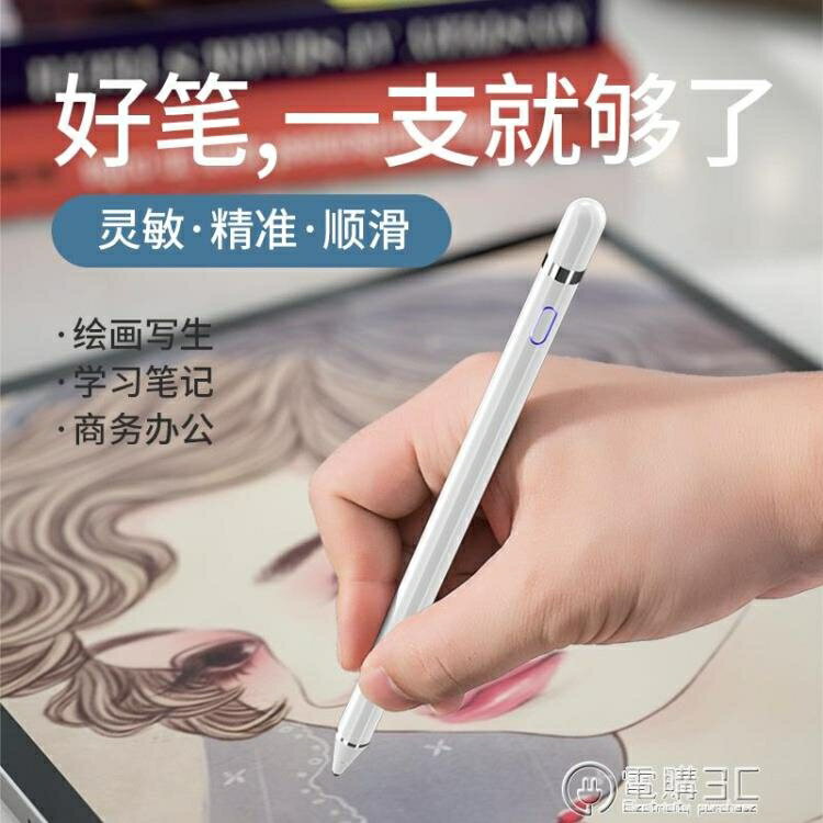 樂天精選~iPad手寫筆適用于蘋果安卓小米OPPO華為VIVO平板手機通用繪畫筆-青木鋪子