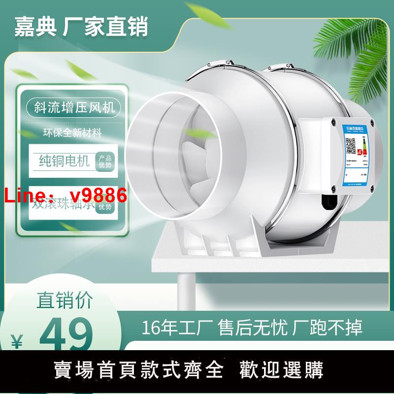 【臺灣公司 可開發票】永基斜流管道風機室內換氣扇廚房油煙機增壓排風扇全屋空氣交換機