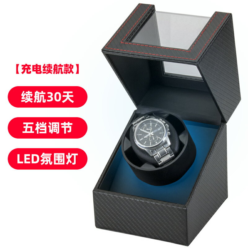 搖錶器 手錶收納盒 搖錶器機械錶家用充電款轉錶器晃錶器盒電動自動上弦手錶收納上鏈『TZ02257』