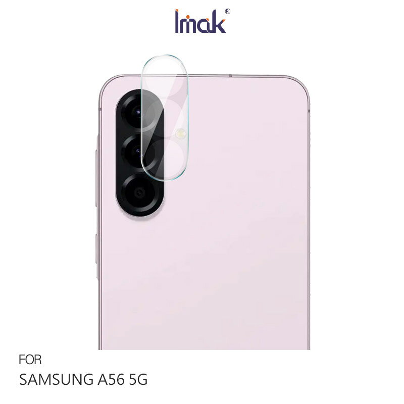 Imak 艾美克 SAMSUNG 三星 Galaxy A56 5G 鏡頭玻璃貼(兩片裝) 奈米吸附 鏡頭貼 鏡頭保護貼 鏡頭膜