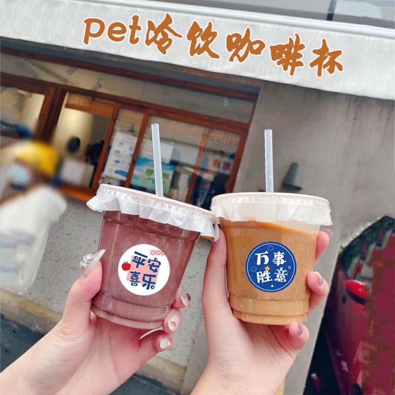 自制咖啡杯ins風帶蓋高透明美式一次性塑膠打包400ml飲料奶茶杯子
