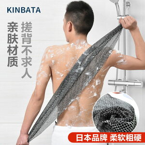 【免運】可開發票 洗澡用品 日本KINBATA雙面搓澡搓背灰強力搓泥長條后背拉背沐浴洗澡巾家用
