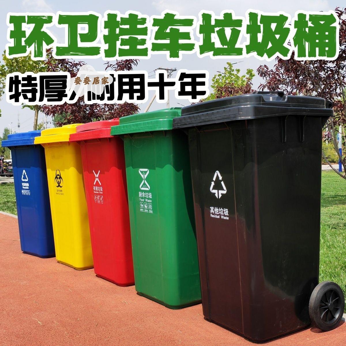 垃圾桶 公園垃圾桶 大號 大容量 戶外環衛垃圾桶大容量街道加厚商用小區物業240室外分類腳踩外用[DD0312]