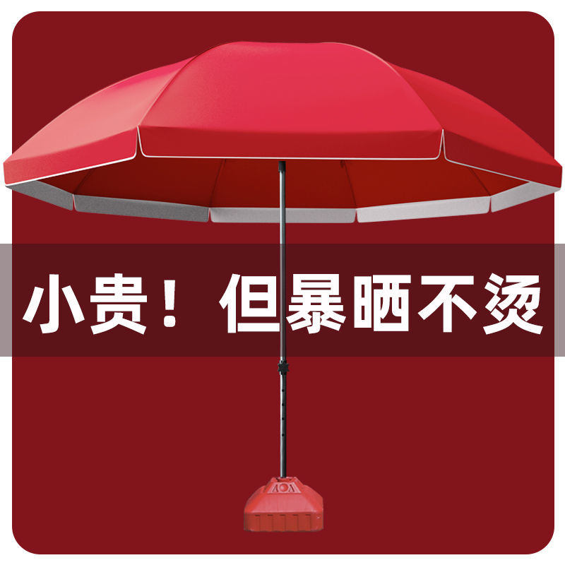 太陽傘遮陽傘大雨傘超大號戶外商用擺攤傘廣告傘印刷定製logo圓傘