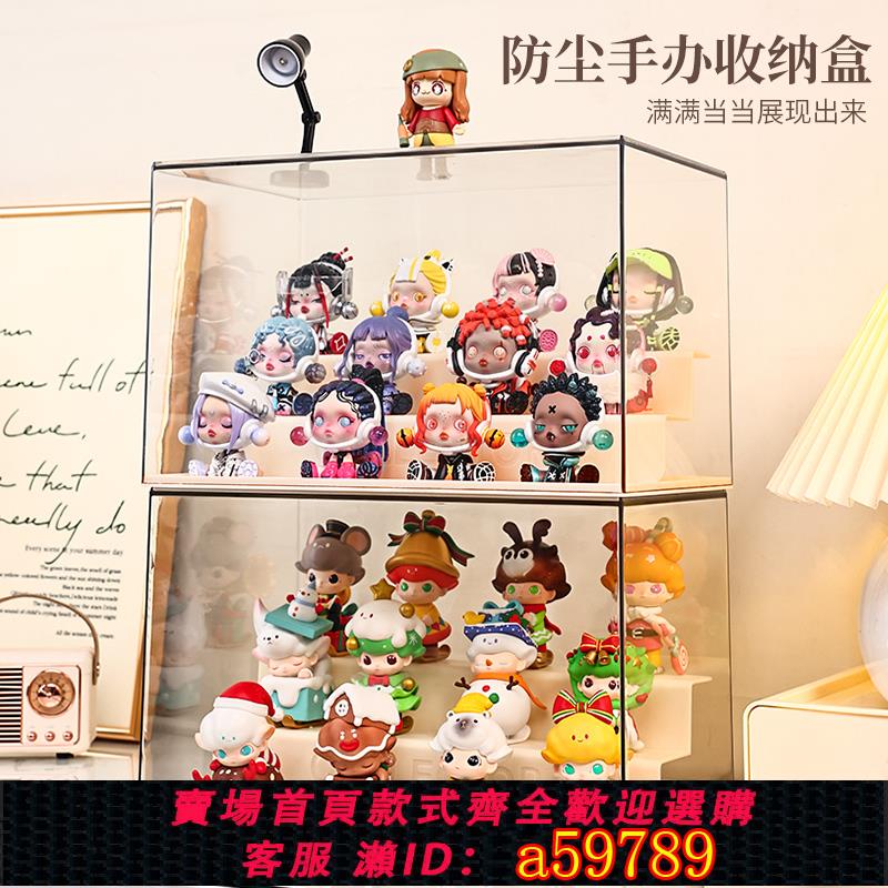 【臺灣公司 可打統編】盲盒展示架手辦展示櫃泡泡瑪特樂高積木立牌收納防塵亞克力收納盒