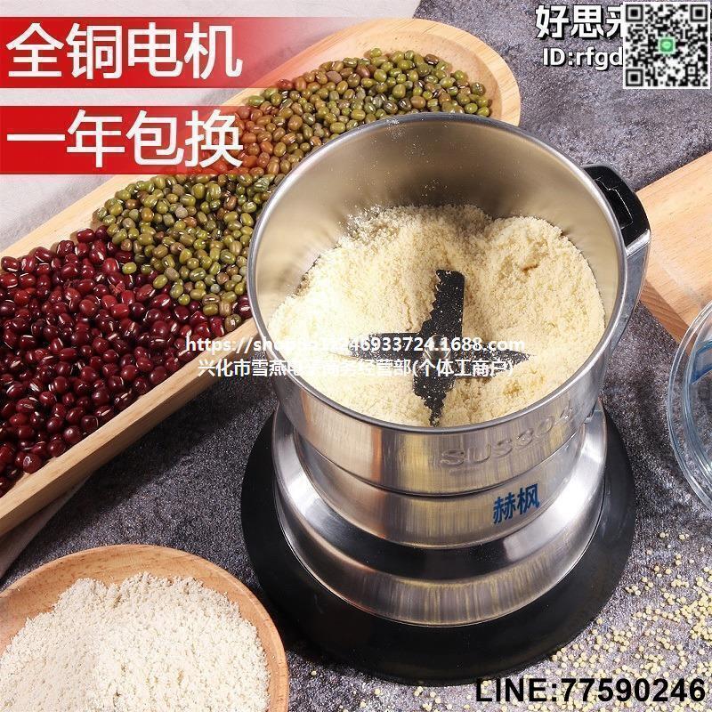 【快樂購】破壁料理機粉碎機小型家用電動細打粉機磨粉機五穀雜糧中研磨機