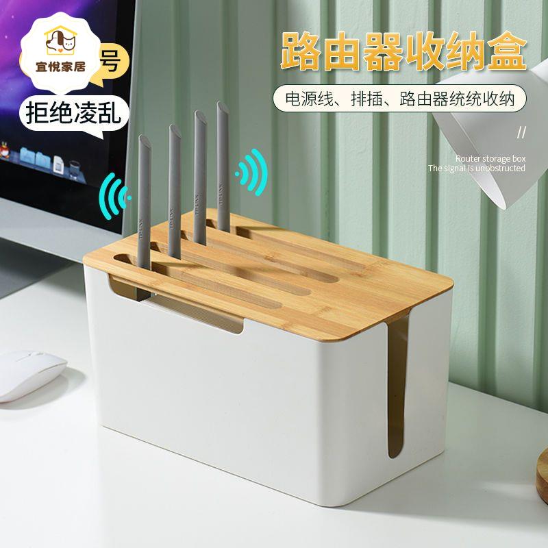 路由器收納盒光貓無線wifi機頂盒置物架電線排插遮擋神器竹木蓋子[PP0602041]