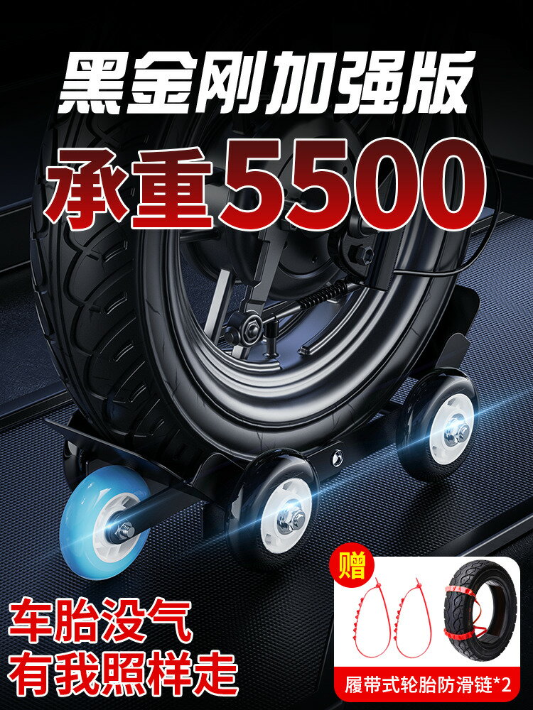 【臺灣公司 可打統編】電動車拖車神器電瓶三輪摩托車爆胎助推器扎胎推移車挪車萬向輪