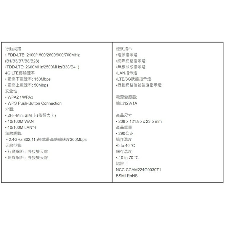 D-Link 友訊 G403 EAGLE PRO AI 4G LTE SIM卡 Cat.4 N300 無線路由器 2