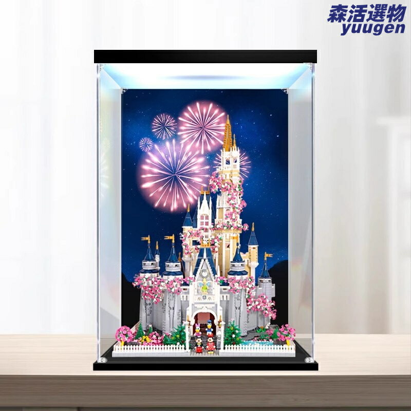 【防塵展示】展示盒 亞克力防塵罩 樂高收納盒 積木展示櫃 婚禮花園 夢幻城堡 櫻花系列 透明防塵 高透亞克力 防刮耐磨 適用71040 宇星樂園