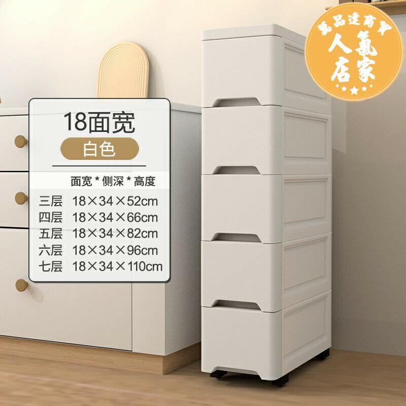 隙縫櫃 電器櫃 15/18/25cm歐式夾縫收納櫃抽屜式廚房縫隙置物架窄邊衛生間儲物櫃