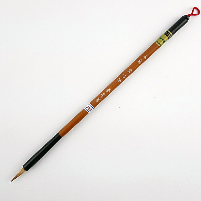 7117 - 【我愛中華筆莊】五號書法家 - 兼毫毛筆 ☆臺灣品牌 10300B