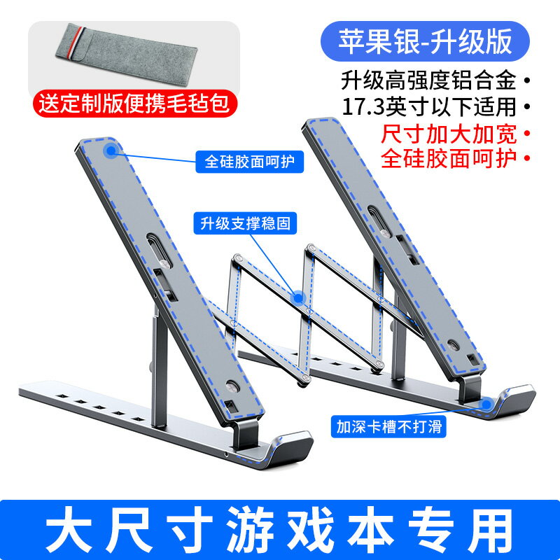 筆電支架 【加厚加寬·更穩】邁從MC LS501筆電支架便攜可折疊鋁合金散熱手提托架適用蘋果MacBook桌面增高支架【HZ69479】