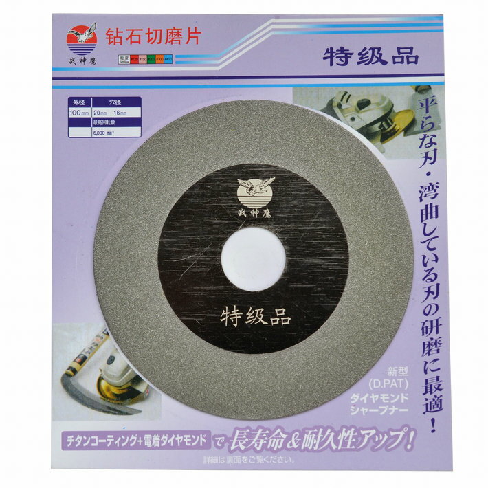戰神鷹 金剛石磨片 玻璃磨片 玻璃磨盤 玻璃切割片 100mm磨片