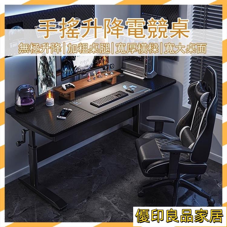 開立發票 【免費開票 手動升降】升降桌 電競桌 電腦桌 升降電腦桌 遊戲桌 工作桌 書桌電腦桌 升降書桌 遊戲電競桌 寫字桌MHyylp0618
