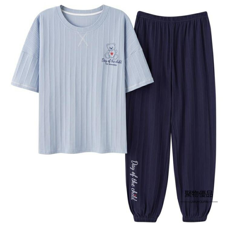 夏季純棉睡衣女短袖長褲兩件套裝春夏天薄款家居服【聚物優品】